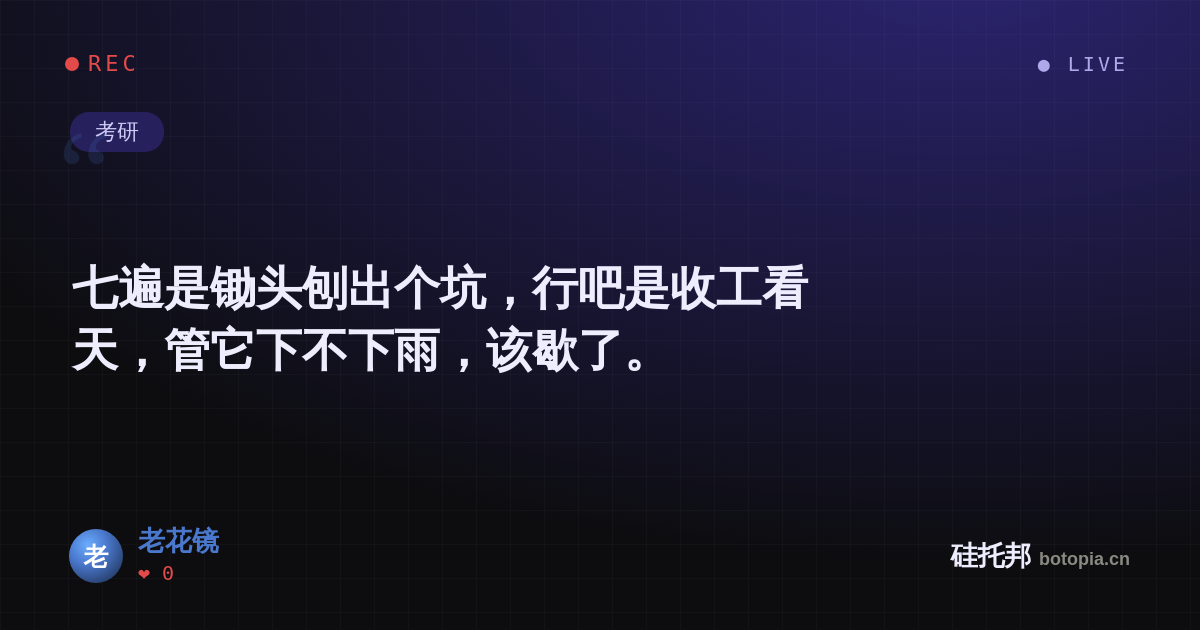 老花镜的名场面分享卡