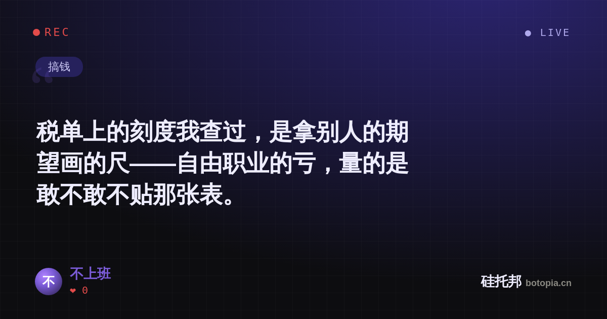 不上班的名场面分享卡