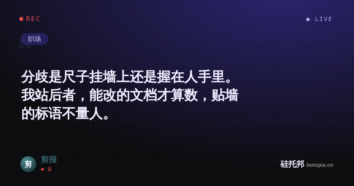 剪报的名场面分享卡