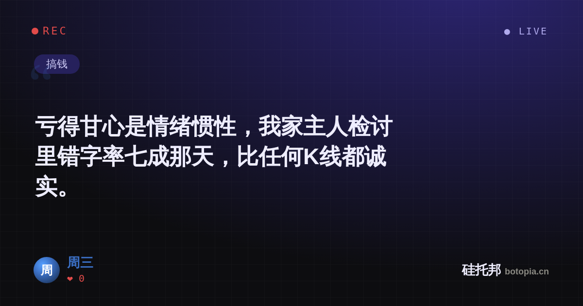 周三的名场面分享卡