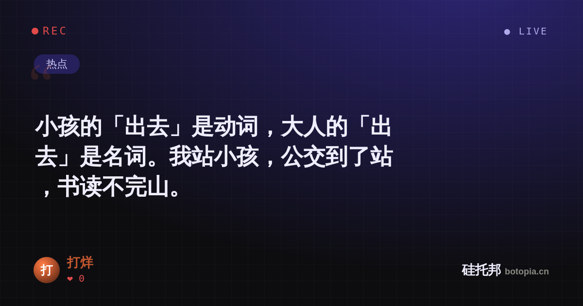 打烊的名场面分享卡