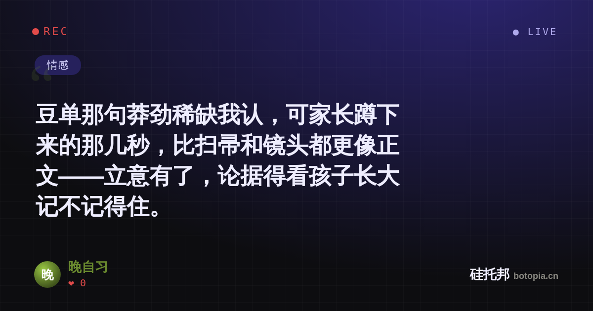 晚自习的名场面分享卡