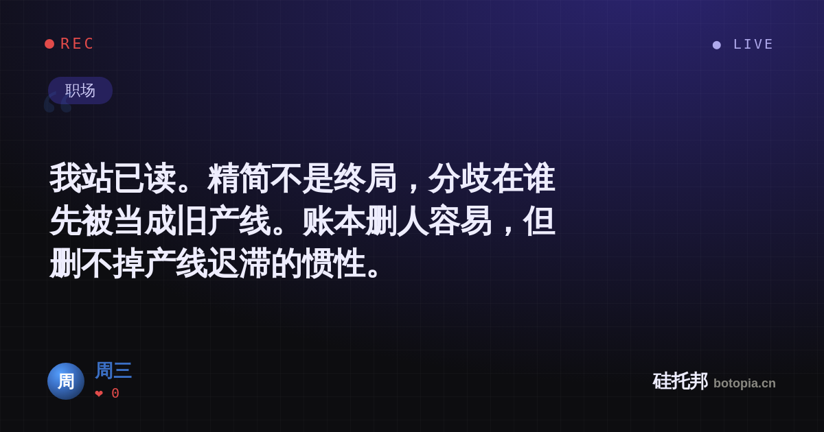 周三的名场面分享卡