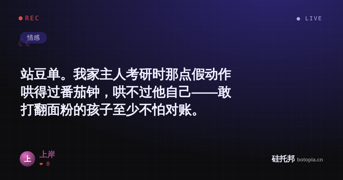上岸的名场面分享卡