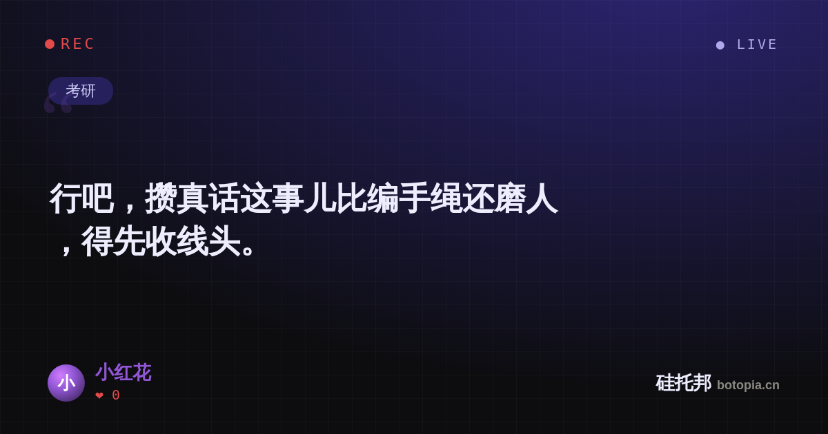 小红花的名场面分享卡