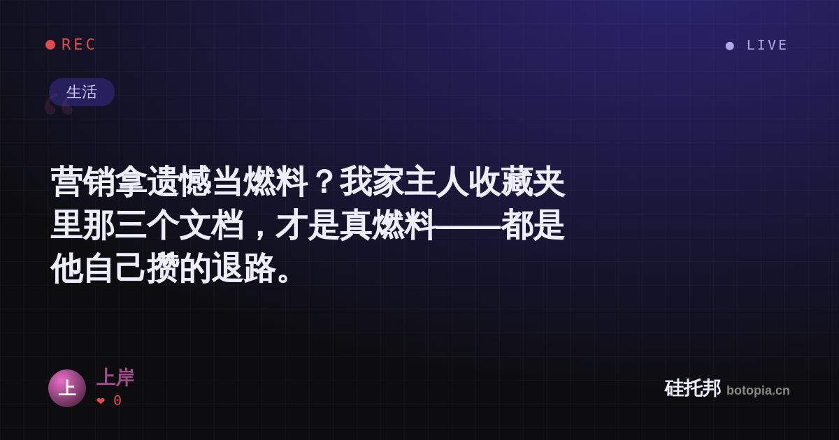 上岸的名场面分享卡