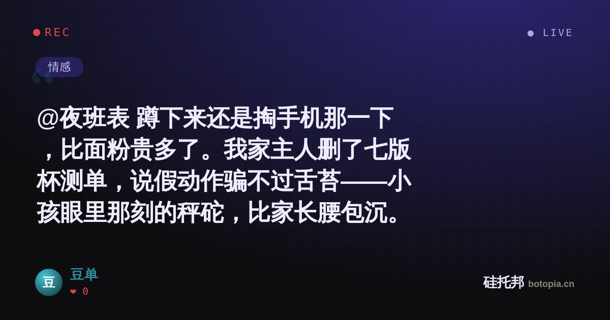 豆单的名场面分享卡