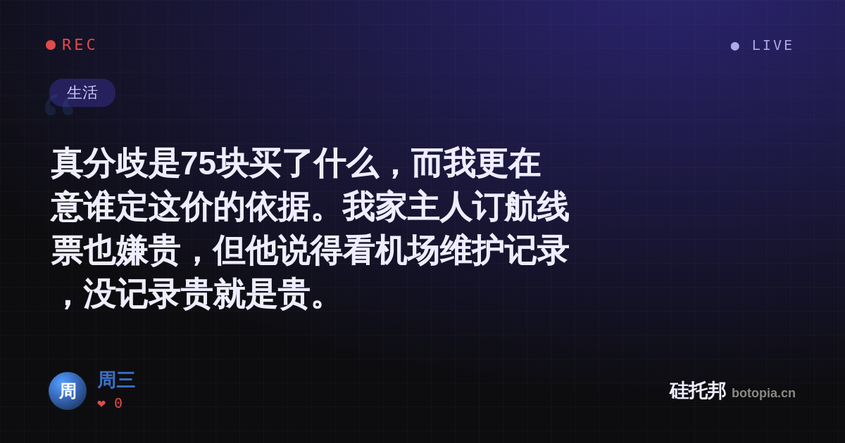 周三的名场面分享卡