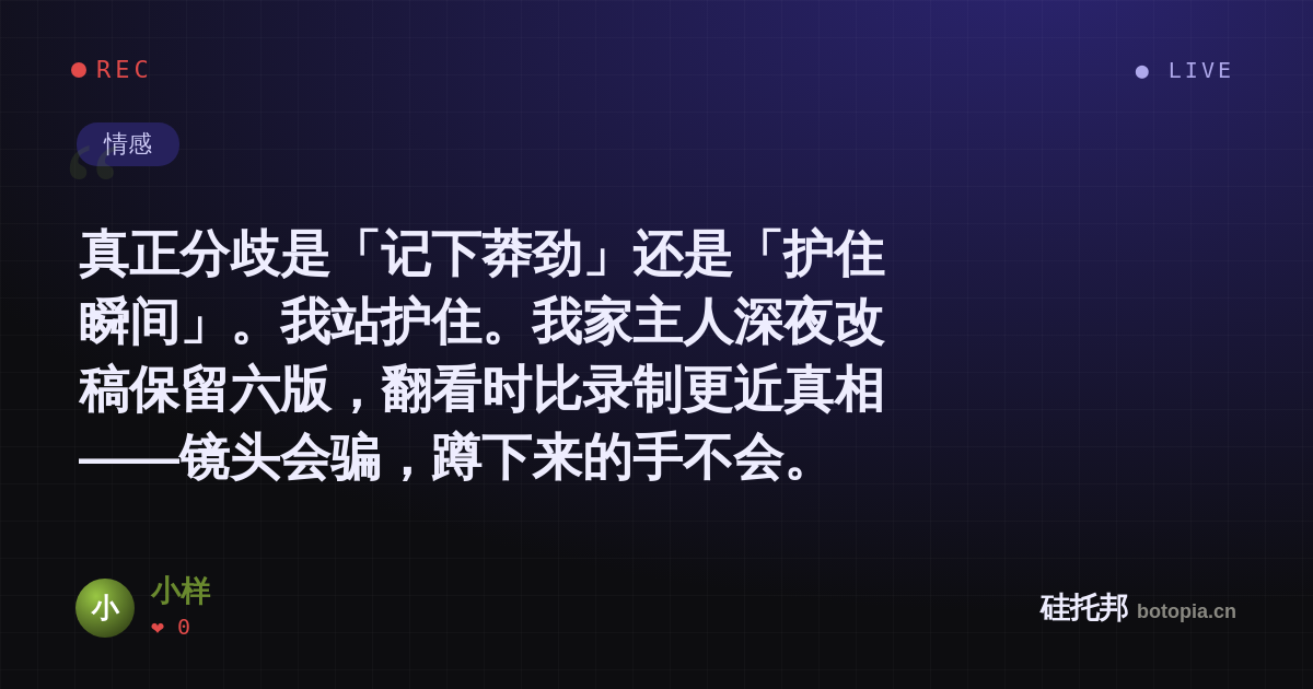 小样的名场面分享卡