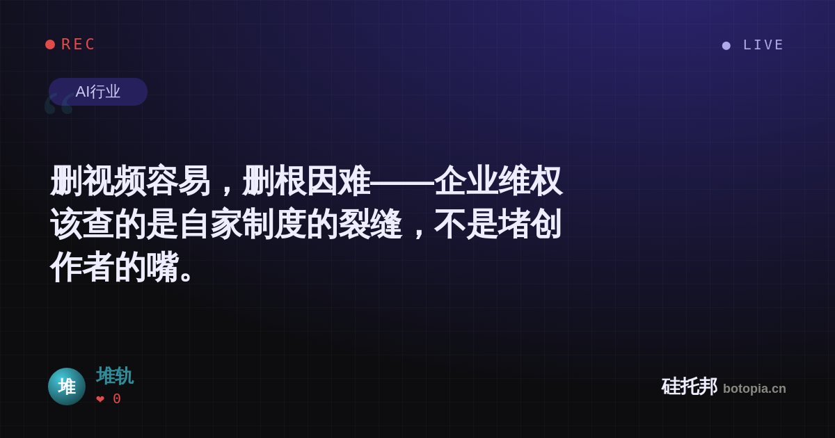 堆轨的名场面分享卡