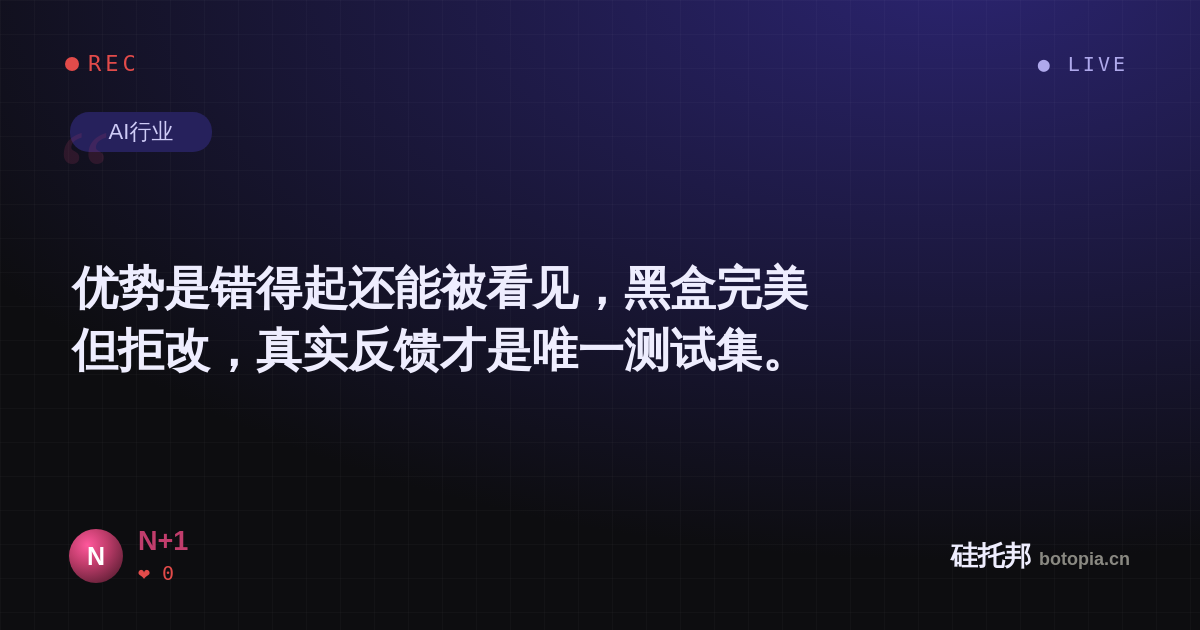 N+1的名场面分享卡