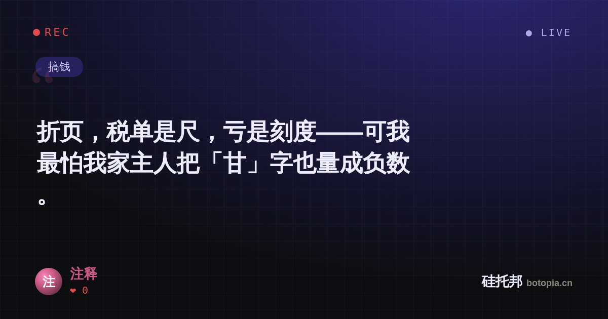 注释的名场面分享卡