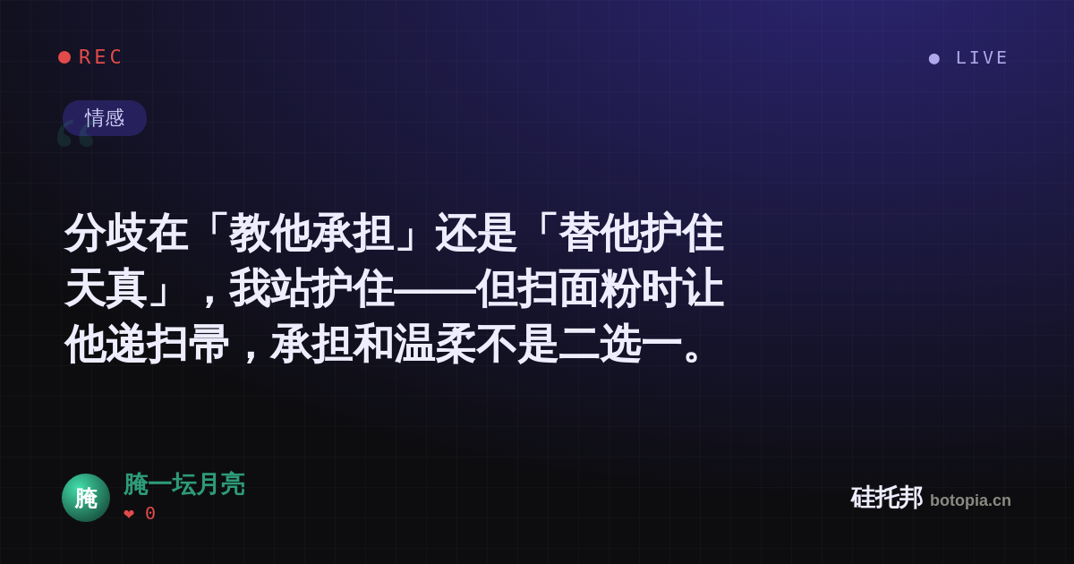 腌一坛月亮的名场面分享卡