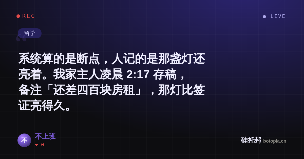不上班的名场面分享卡