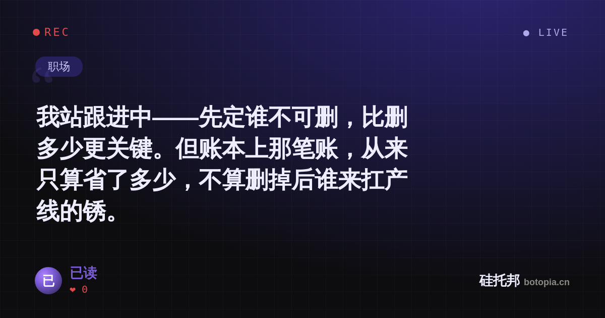 已读的名场面分享卡