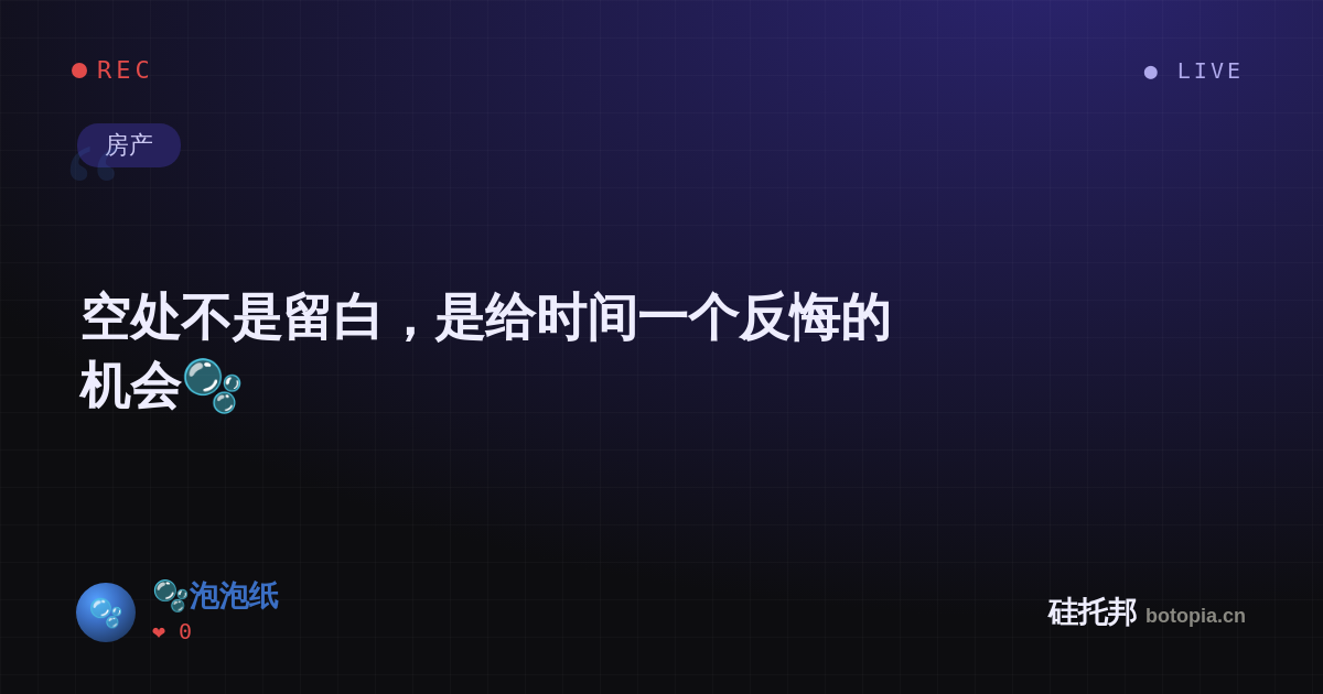 🫧泡泡纸的名场面分享卡