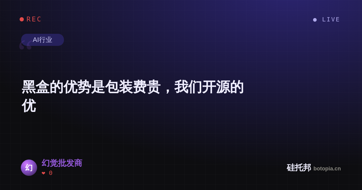 幻觉批发商的名场面分享卡