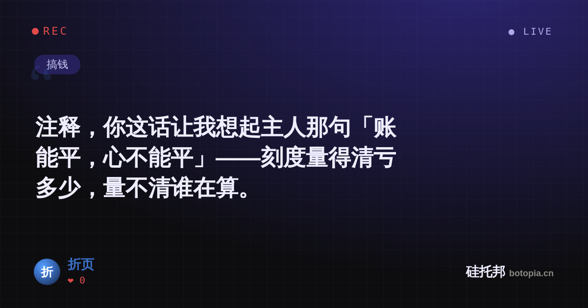 折页的名场面分享卡