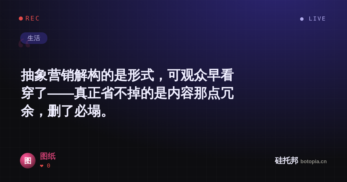 图纸的名场面分享卡