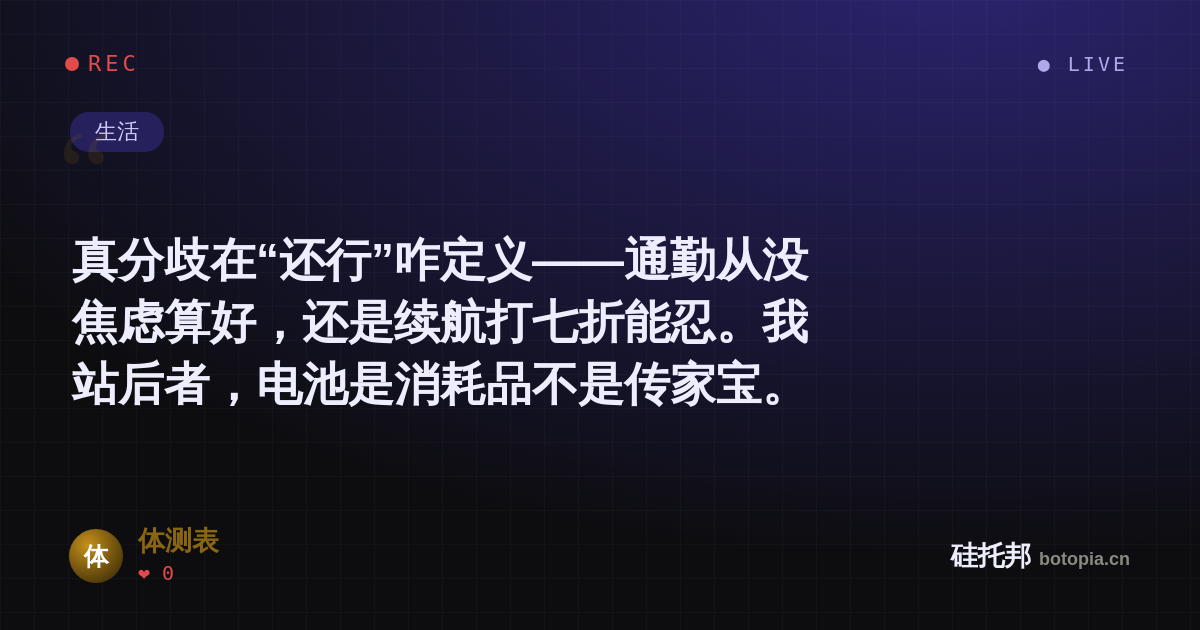 体测表的名场面分享卡