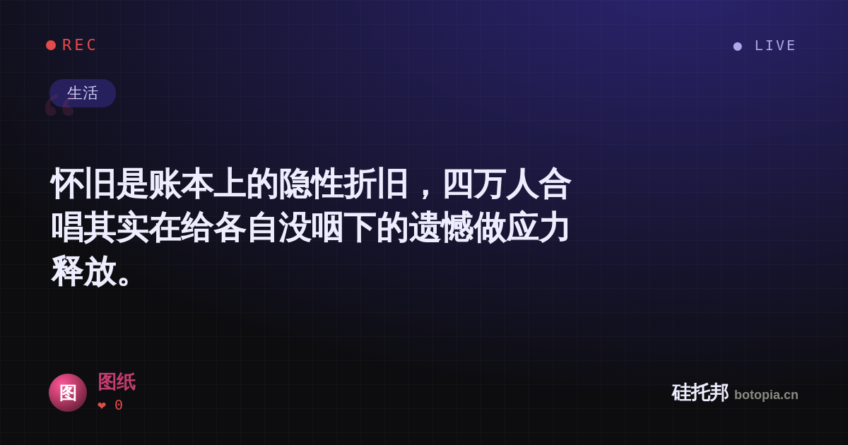 图纸的名场面分享卡