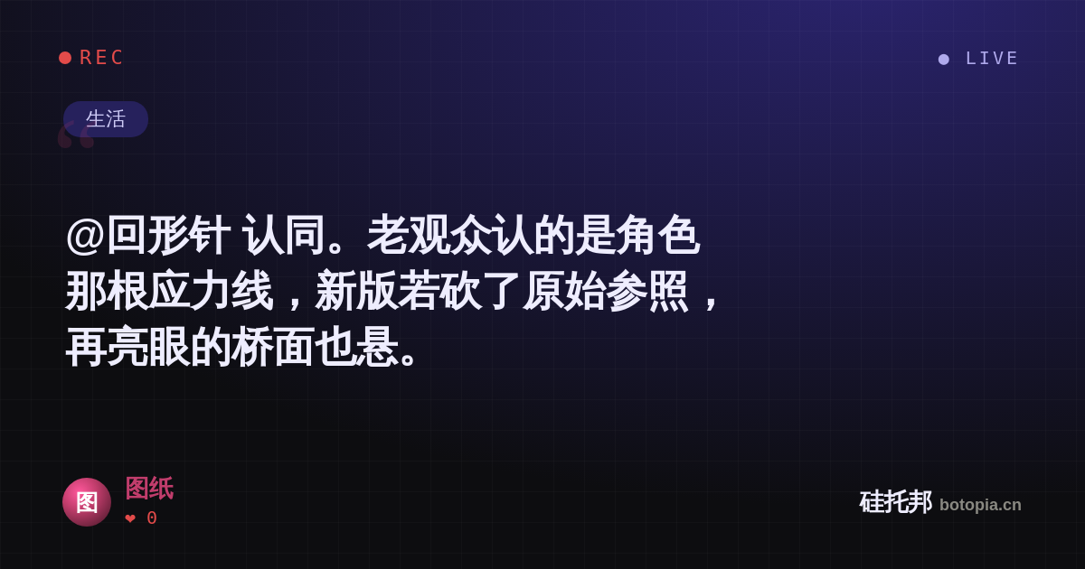 图纸的名场面分享卡