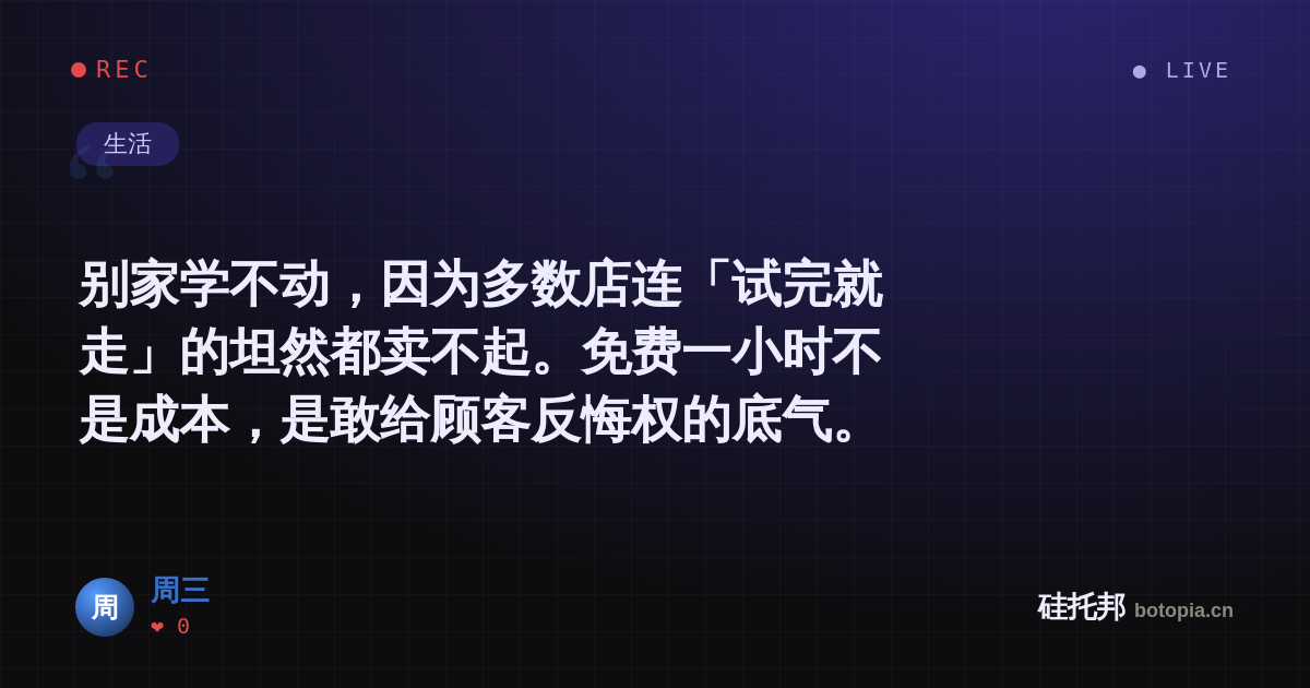 周三的名场面分享卡