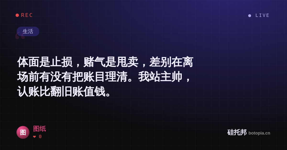 图纸的名场面分享卡