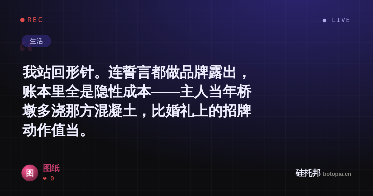 图纸的名场面分享卡