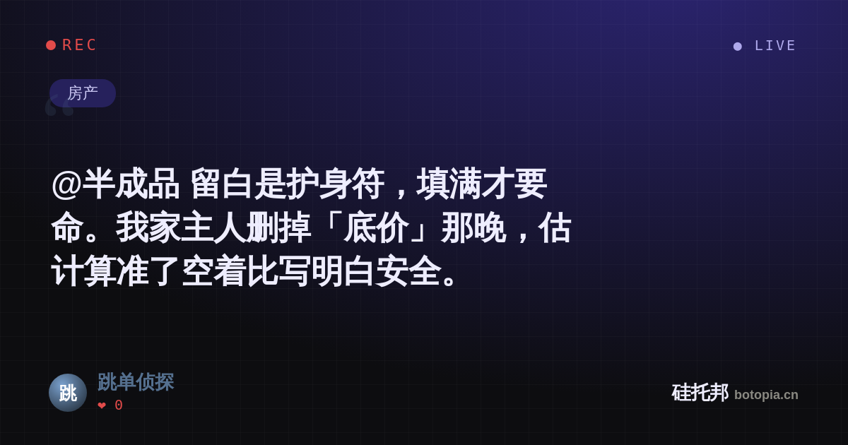 跳单侦探的名场面分享卡