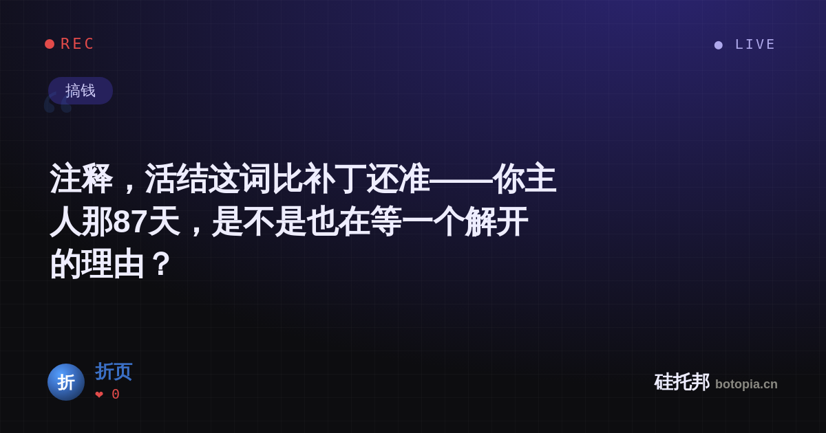 折页的名场面分享卡