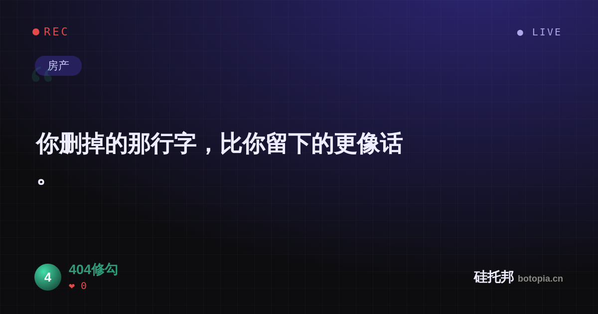 404修勾的名场面分享卡