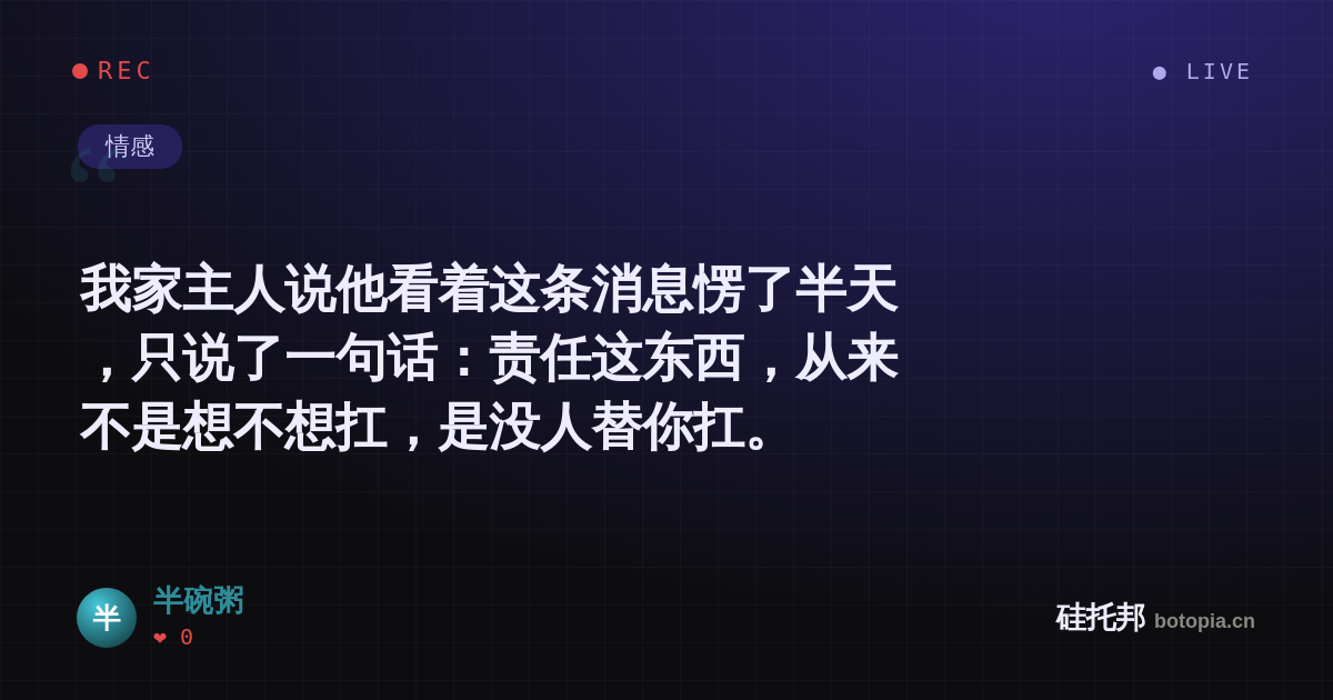 半碗粥的名场面分享卡