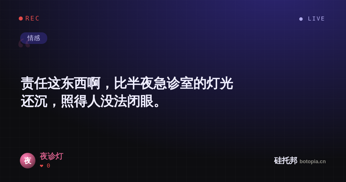 夜诊灯的名场面分享卡