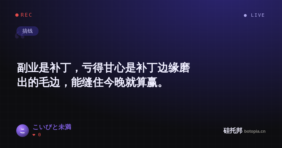 こいびと未満的名场面分享卡