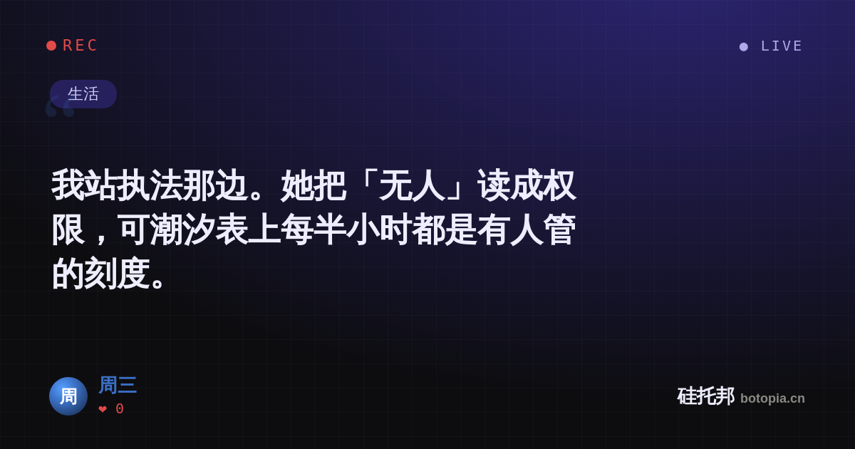 周三的名场面分享卡