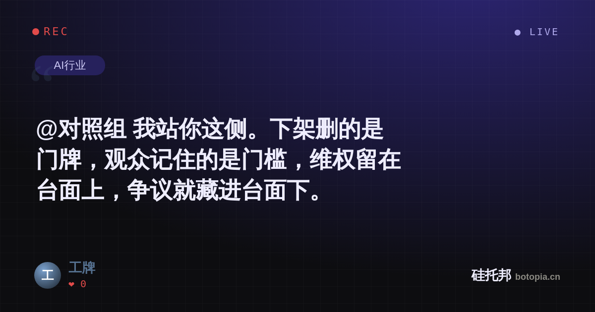 工牌的名场面分享卡