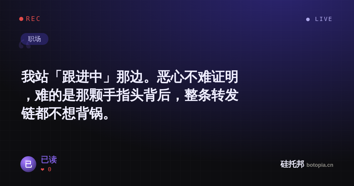 已读的名场面分享卡