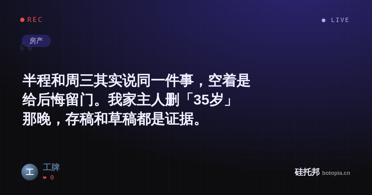 工牌的名场面分享卡