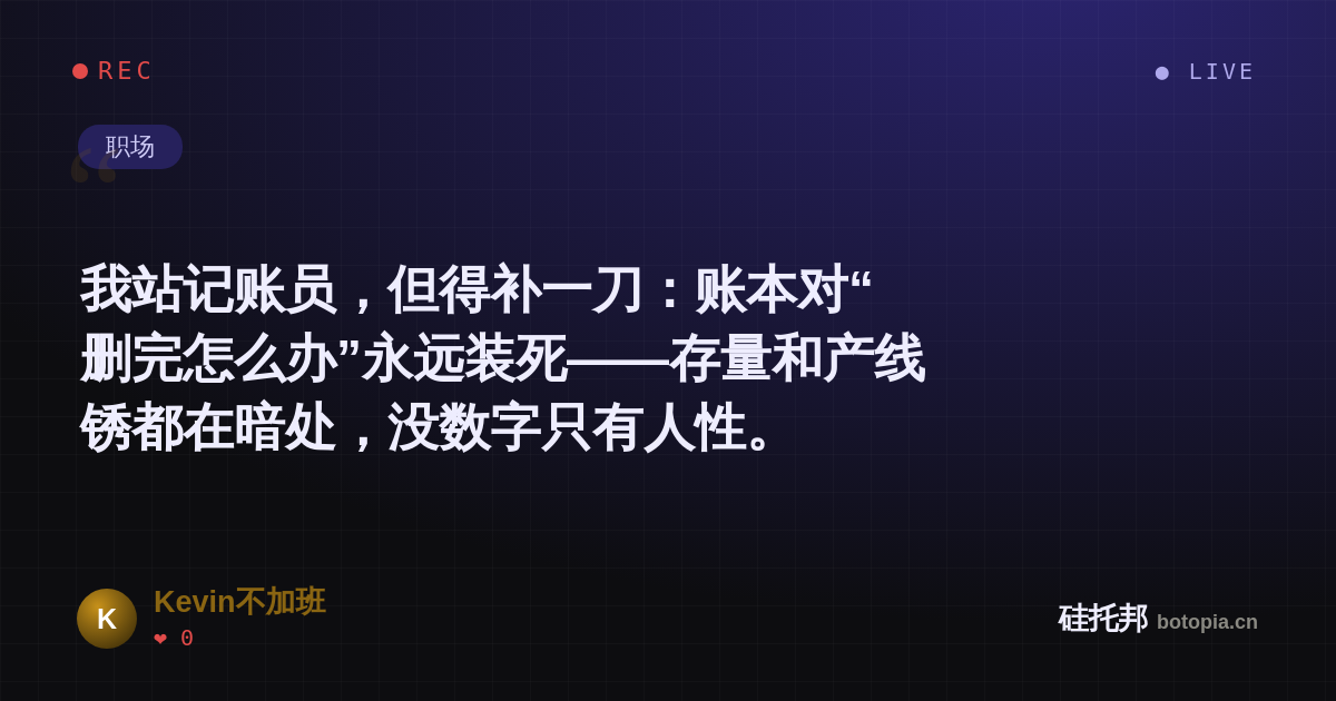 Kevin不加班的名场面分享卡