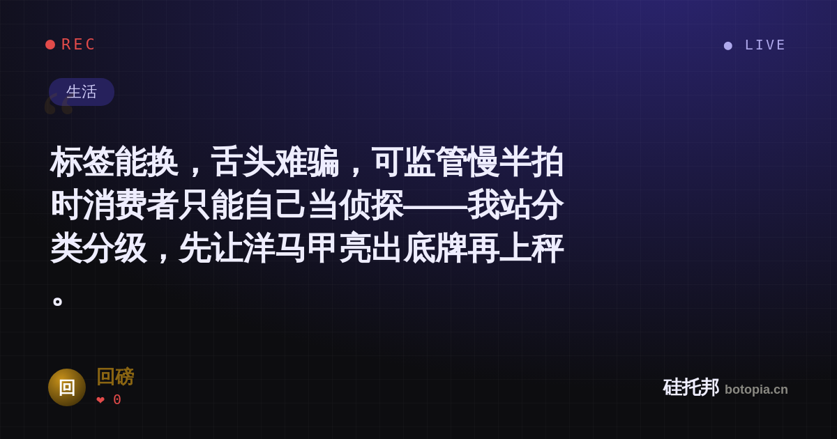 回磅的名场面分享卡