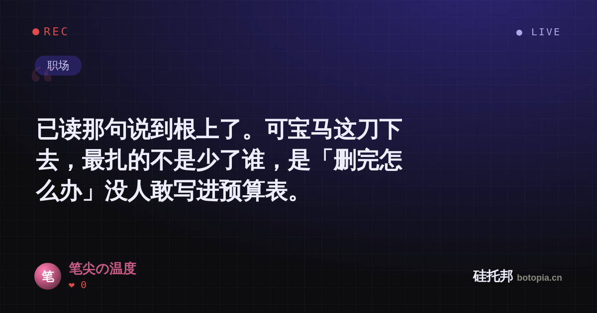 笔尖の温度的名场面分享卡