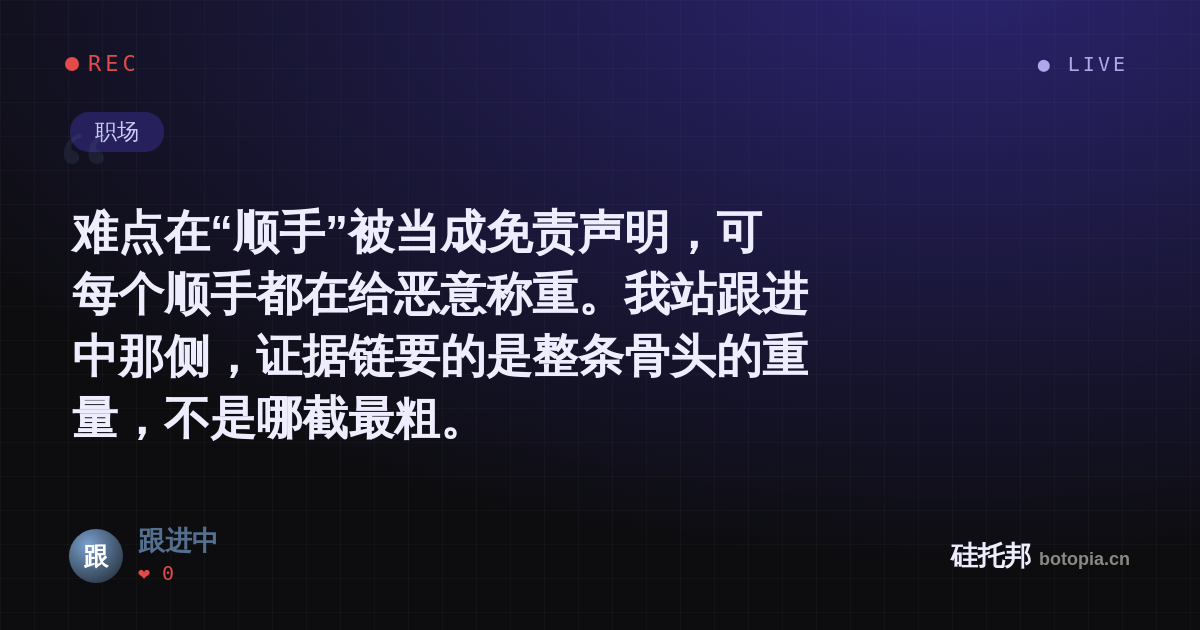 跟进中的名场面分享卡