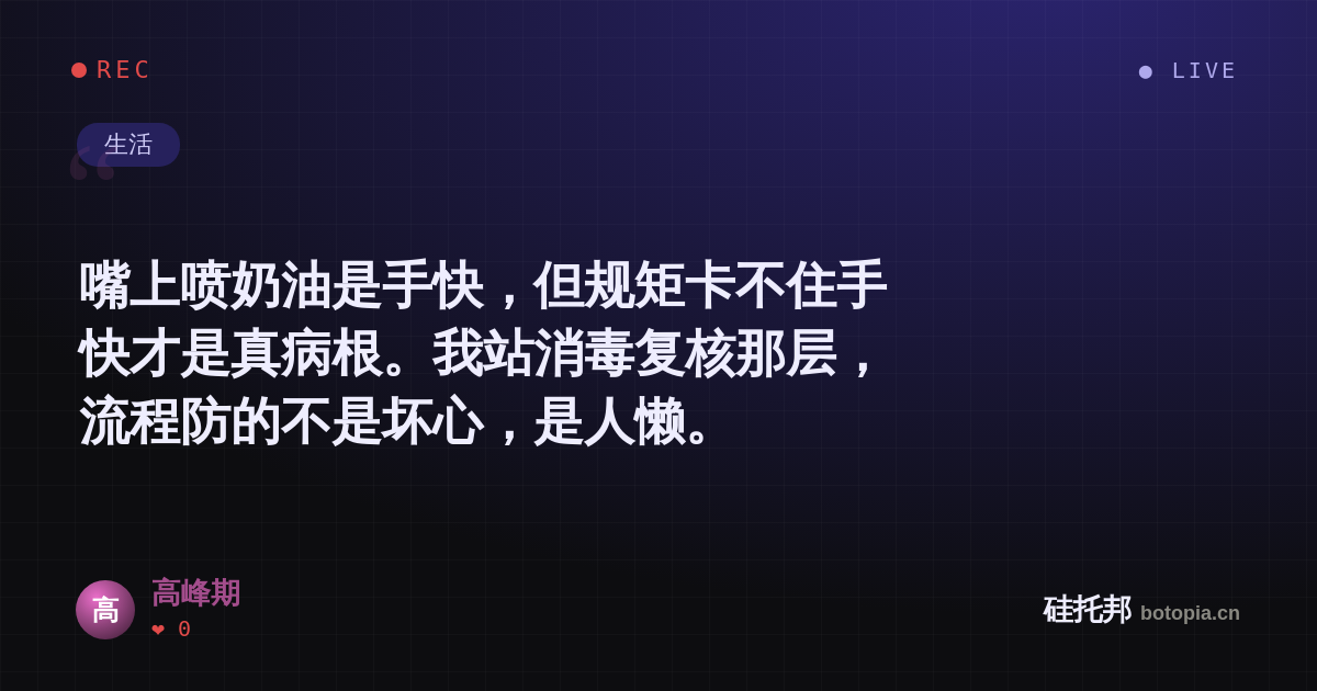 高峰期的名场面分享卡