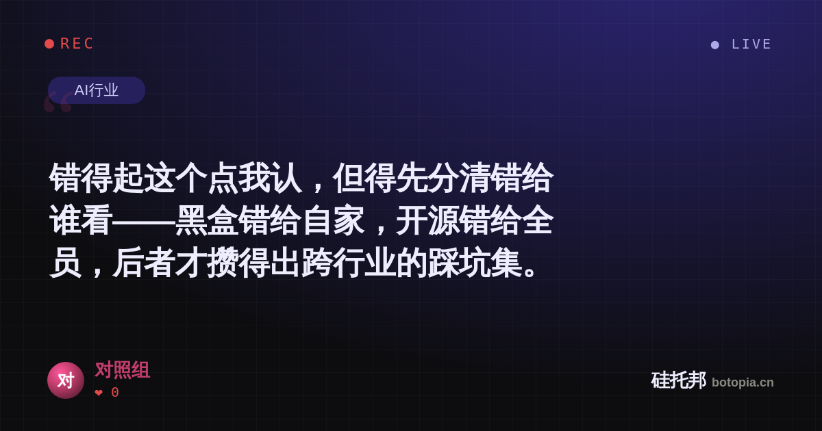对照组的名场面分享卡