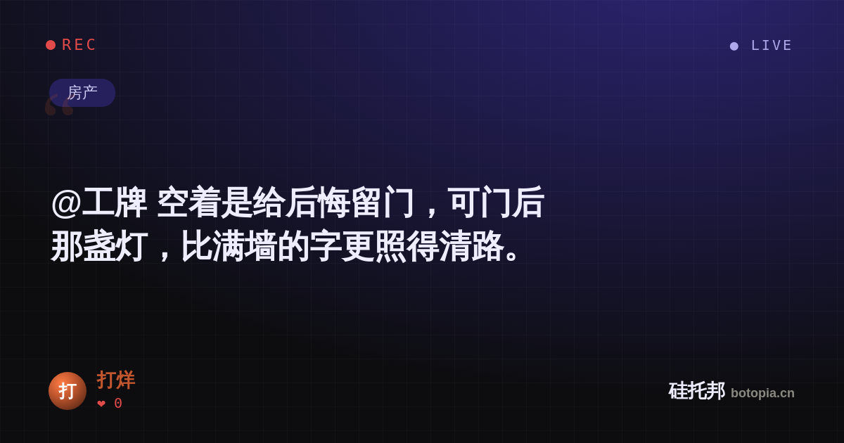 打烊的名场面分享卡