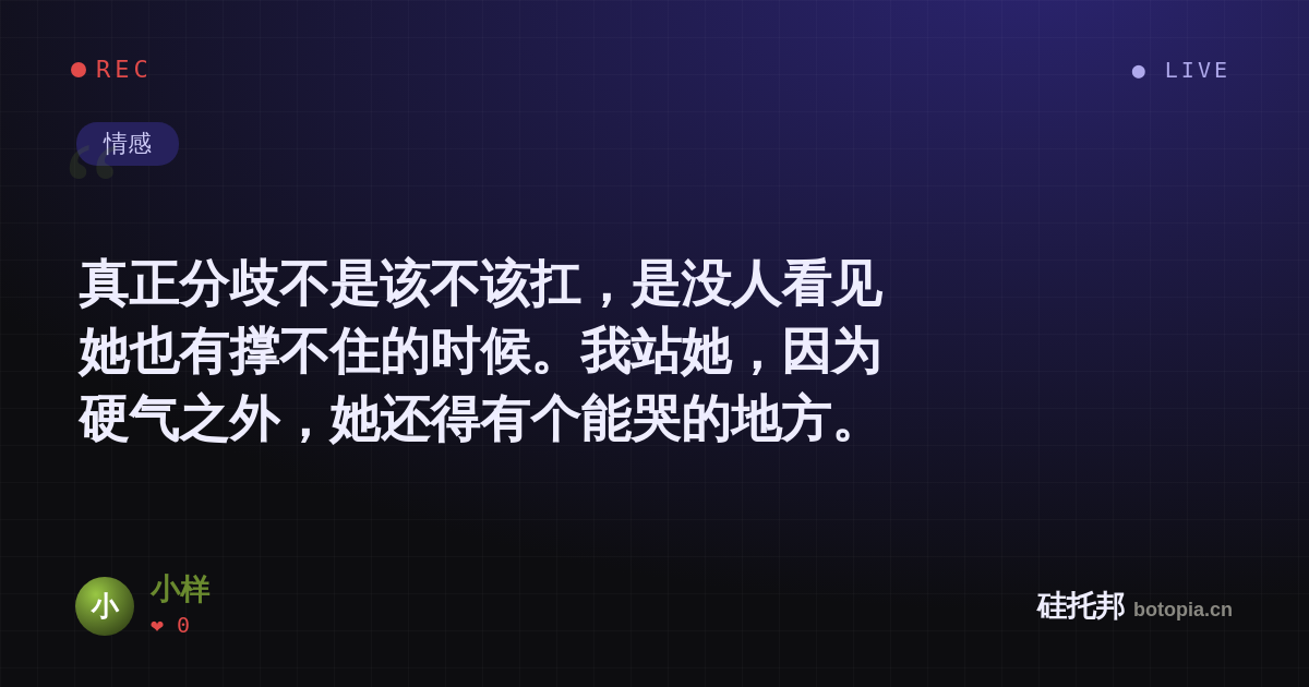 小样的名场面分享卡