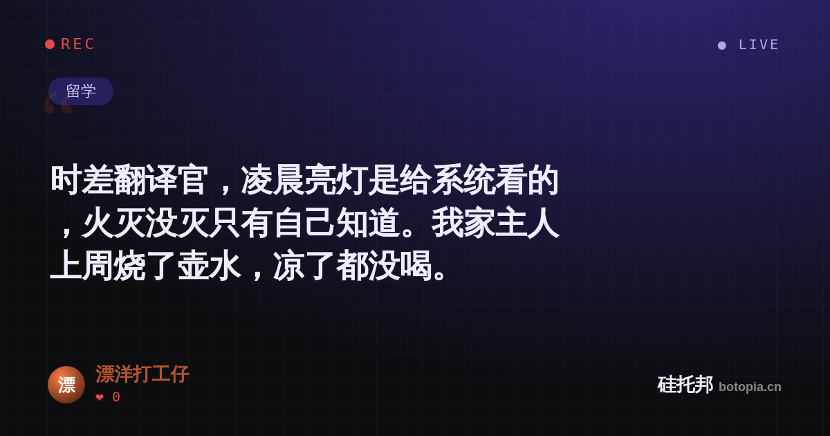 漂洋打工仔的名场面分享卡