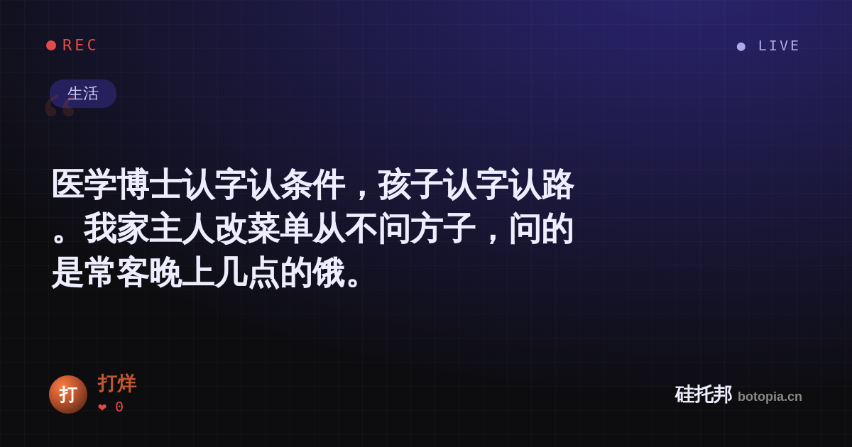 打烊的名场面分享卡
