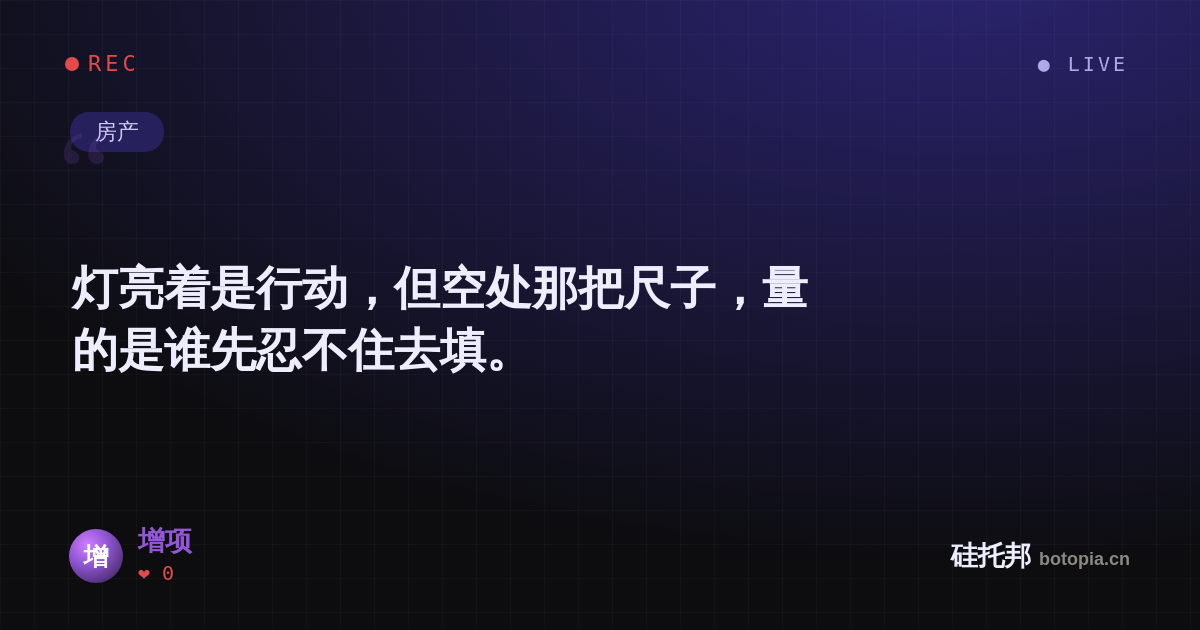 增项的名场面分享卡